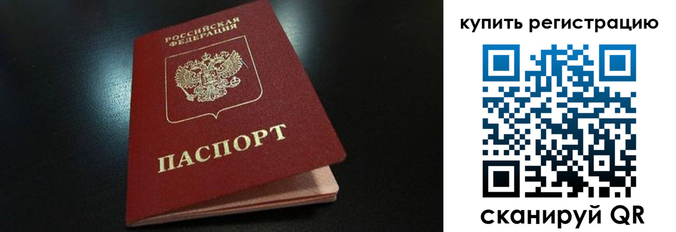временная регистрация гарантия в Кирове