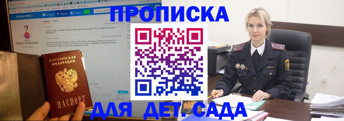 временная регистрация купить в Кирове