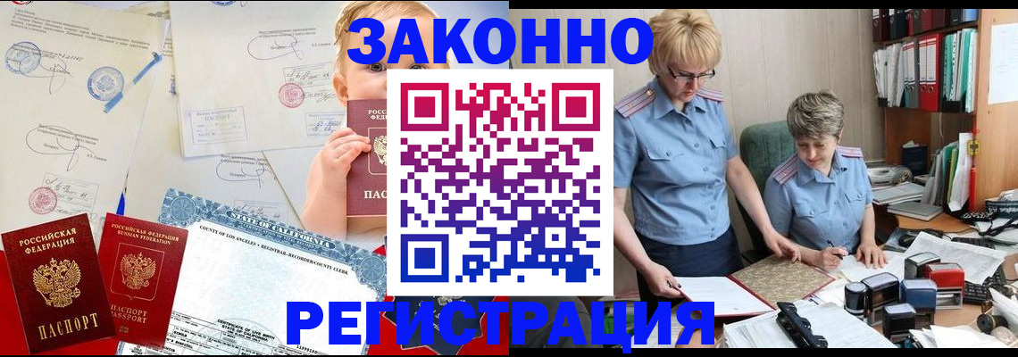 прописка в Кирове