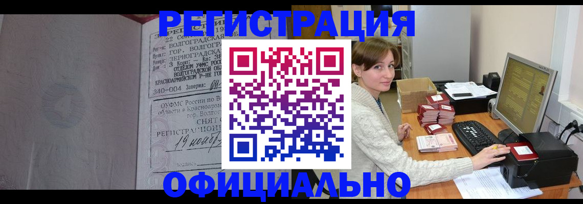 временная регистрация купить в Кирове