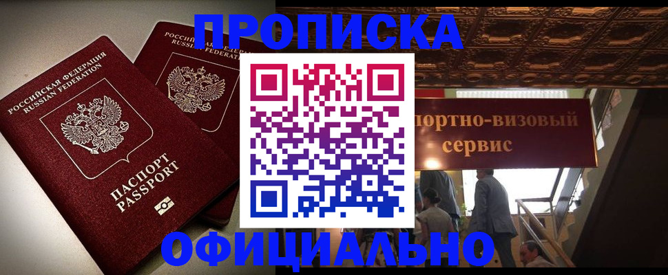 временная регистрация собственник в Кирове