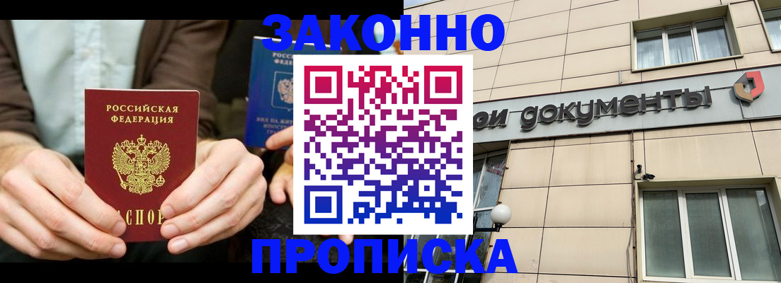 прописка поиск в Кирове