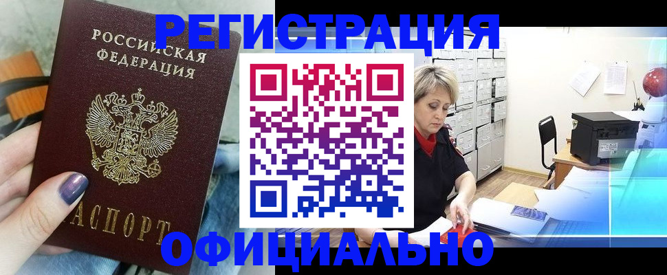прописка для школы в Кирове