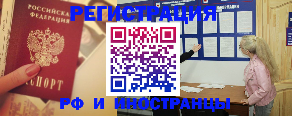 временная регистрация купить в Кирове