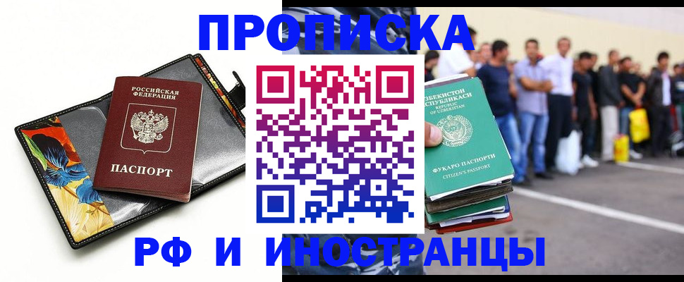 прописка штамп в Кирове