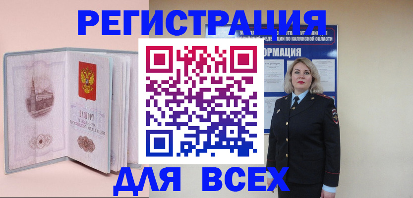 временная регистрация адрес в Кирове