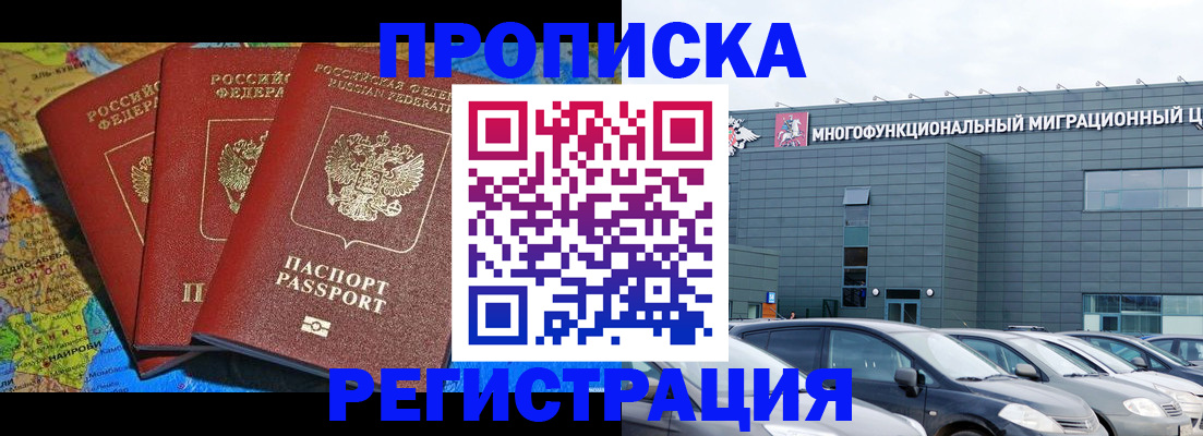 прописка для военкомата в Кирове
