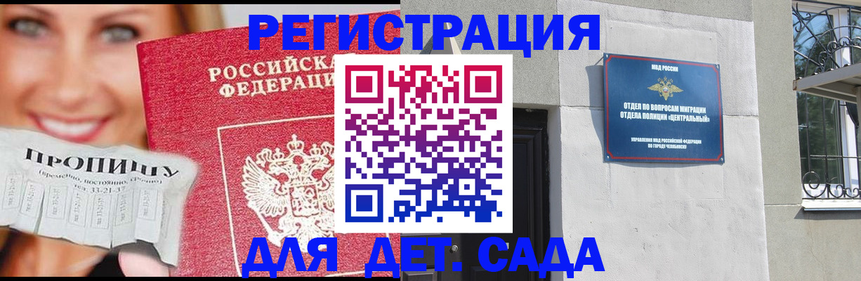 прописка в Кирове