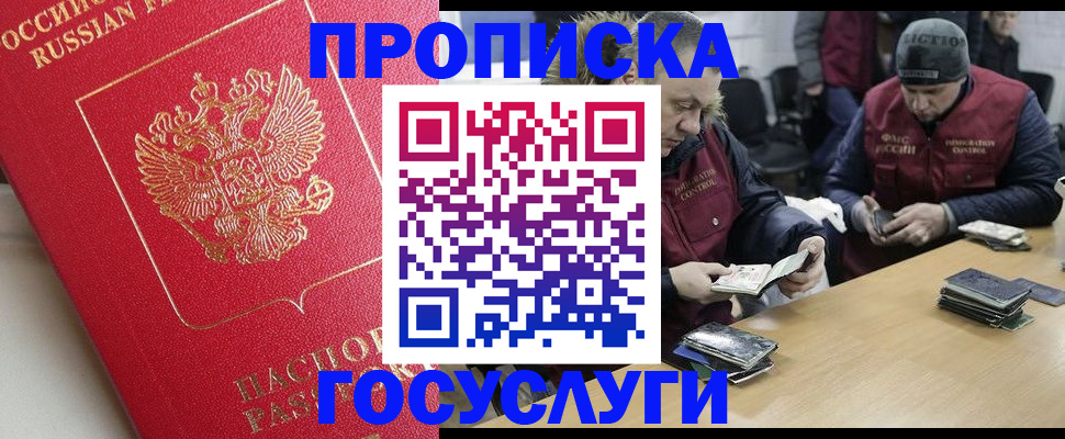 временная регистрация госуслуги в Кирове